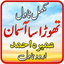 Thora Sa Aasman by Umera Ahmed – Urdu Novel APK