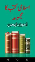 Islamic Urdu eBooks – Hadees and Tafsir Cartaz