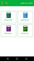 Islamic Urdu eBooks – Hadees and Tafsir imagem de tela 1