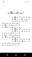 Hamd o Naat Collection in Urdu capture d'écran 3