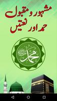 Hamd o Naat Collection in Urdu Affiche