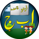 Best Urdu Qaida for Kids APK