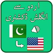 Urdu se English Dictionary