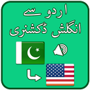 Urdu se English Dictionary APK