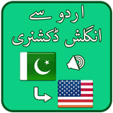 آیکون‌ Urdu se English Dictionary