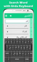 برنامه‌نما Urdu se English Dictionary عکس از صفحه