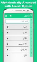 Urdu se English Dictionary captura de pantalla 1