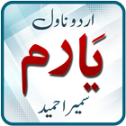 آیکون‌ Yaram