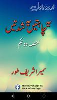 Ye Chahatain Ye Shiddatain Novel Part 2 پوسٹر