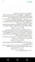 Ye Chahatain Ye Shiddatain Novel by Sumaira ảnh chụp màn hình 2
