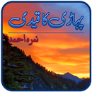 Pahari Ka Qaidee - Urdu Novel APK