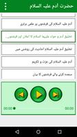 Qasas ul Anbiya Urdu, Mp3 Book screenshot 1