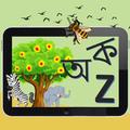 ”Bornoporichoy AR ( এ-আর বর্ণ পরিচয় )