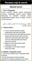 برنامه‌نما Panduan Umroh Dan Haji Lengkap عکس از صفحه