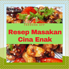 Resep Masakan Cina Enak アイコン