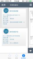 雲簽科技 screenshot 2