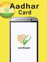Aadhar Card - NIC Verification स्क्रीनशॉट 1