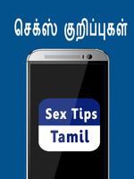 Sex Tips In Tamil – Doctor Affiche