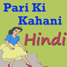 Pari Ki Kahani in HINDI icône