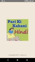 Pari Ki Kahani in HINDI पोस्टर