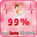 Apna Love Check Kre aplikacja
