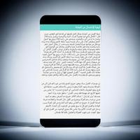 كيفية الإغتسال من الجنابة screenshot 3