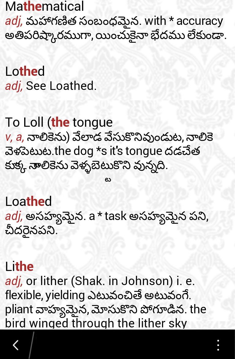 MEANING IN TELUGU SCARICA