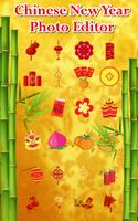 Chinese New Year Photo اسکرین شاٹ 1