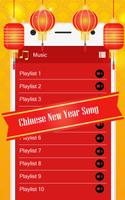 Chinese New Year Song 2019 截图 2