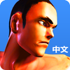 Kungfu Punch CN Mod apk son sürüm ücretsiz indir