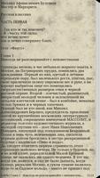 Мастер и Маргарита imagem de tela 2
