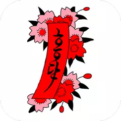 Descargar APK de 🎴 Hanafuda Koi-Koi Ramen (Fre