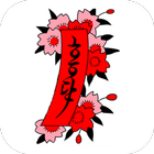 Hanafuda Koi-Koi Ramen ícone