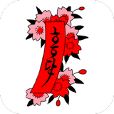 Hanafuda Koi-Koi Ramen icon