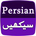 Persian Language Learning app ikona