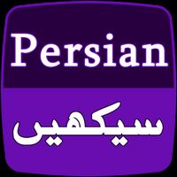 Persian Language Learning app plakat