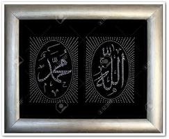 Photo Frame Lafadz Allah 截圖 1