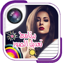 كاميرمان - برنامج تعديل الصور APK