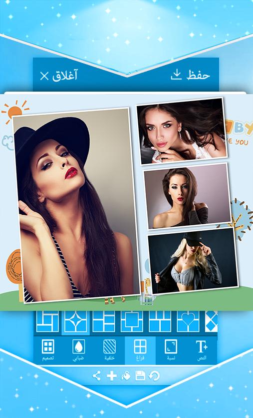 برنامج دمج الصور بالعربي for Android APK Download