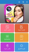 الاسطورة - تعديل وتجميل الصور poster