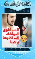 الاسطورة - تعديل وتجميل الصور screenshot 2