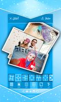 دمج ثلاث صور مع بعض poster