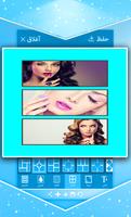 دمج ثلاث صور مع بعض screenshot 2