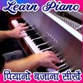 How to Play Piano