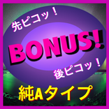 ”ピコスロット ジャグラー系パチスロシミュレーション 暇つぶし