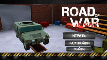 Road of War الملصق