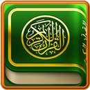 Al-Quran Full 30 Juz Offline APK