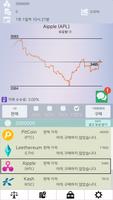 코인킹 screenshot 2
