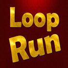 루프런런(LoopRun) icône