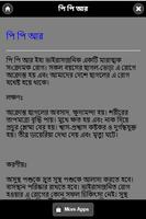 গবাদি পশুর সকল রোগ ও চিকিৎসা screenshot 3